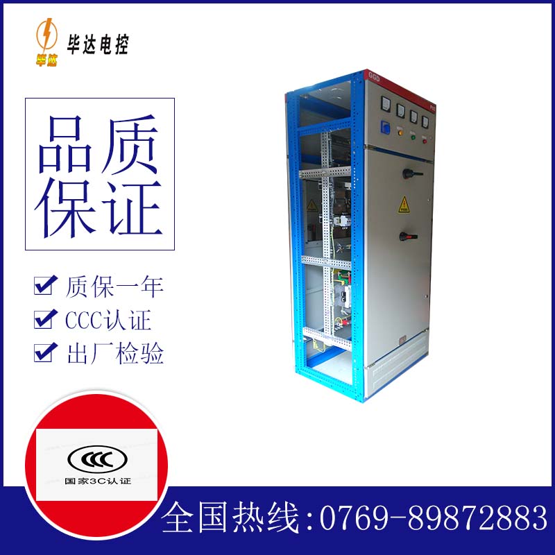 从化GGD固定式开关柜